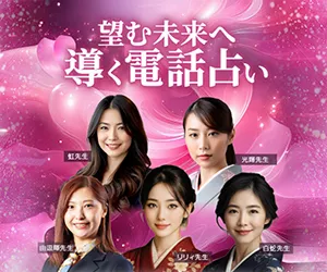 電話占いマディア